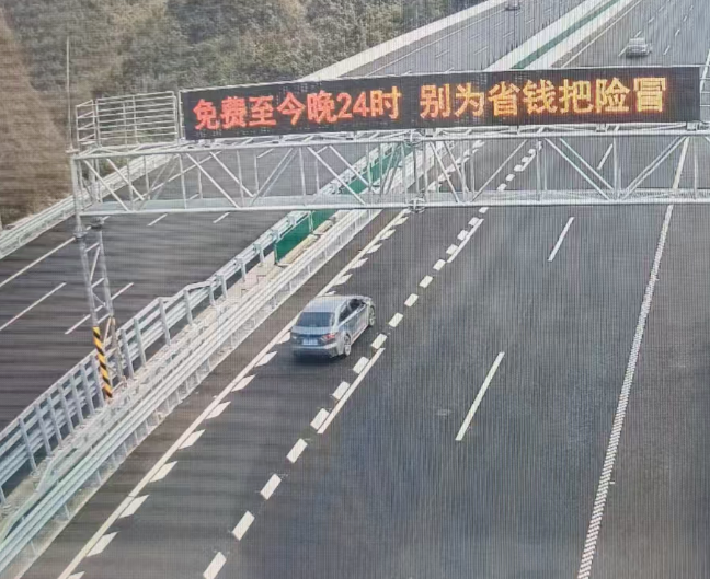 春节高速免费政策结束：有人省千元，有人晚几秒全额缴费