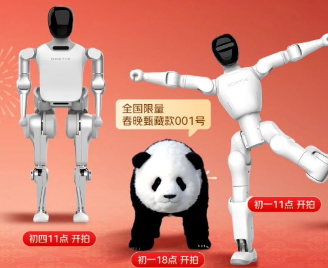 春节带火机器人消费，京东机器人产品访问量同比提升超4倍
