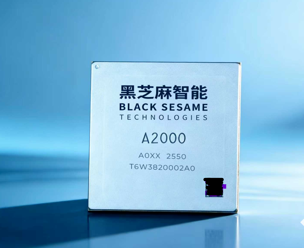 黑芝麻智能华山A2000芯片获头部车企量产定点：覆盖L3级全场景功能