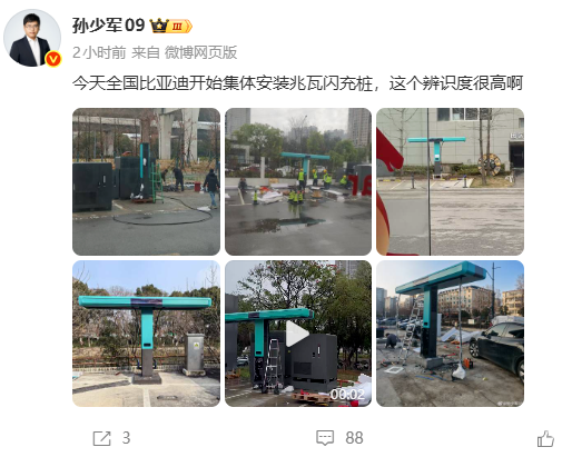 比亚迪加速布局兆瓦闪充桩，规模化落地提升补能体验