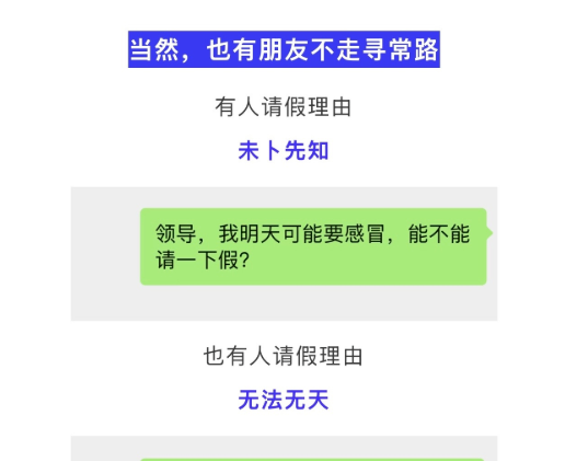 开工首日千问AI请假条需求暴增530%：用户请假理由多种多样