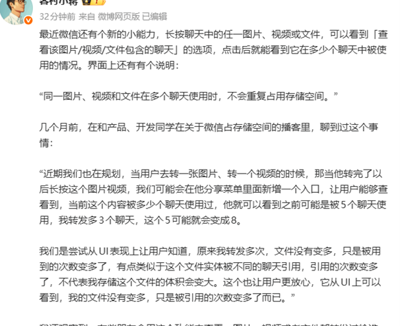 详解微信图片使用次数查询新功能：一键查文件发送次数与传播范围