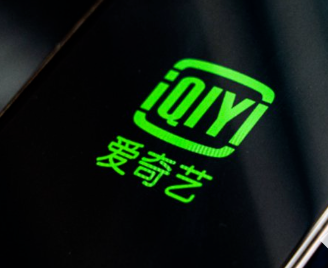 爱奇艺发布2025全年财报：总收入达272.9亿元，连续四年运营盈利