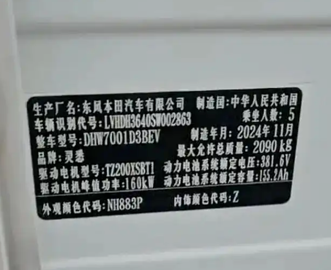 消费者10万元购买本田电车：一月内两次维修，铭牌显示出厂近1年