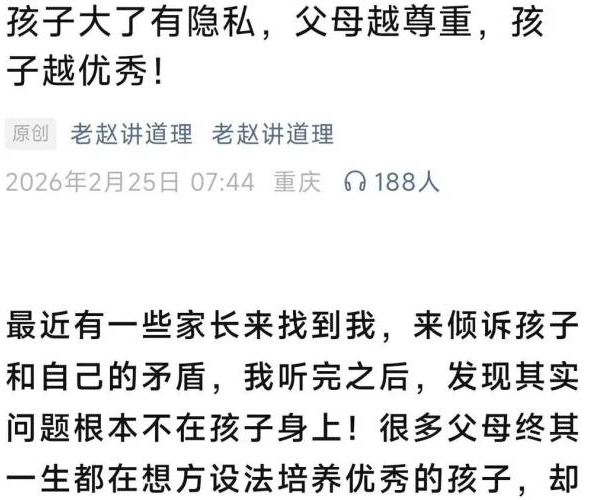 年轻人造虚拟专家反驳长辈话术，心理专家提醒长期依赖将拉大隔阂