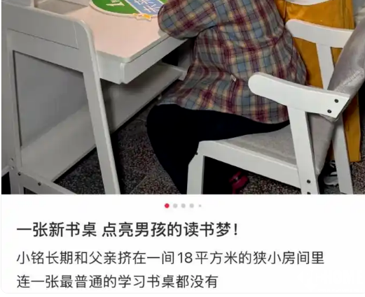 一点点公益宣传陷争议，属地机构证实受助儿童符合资助标准