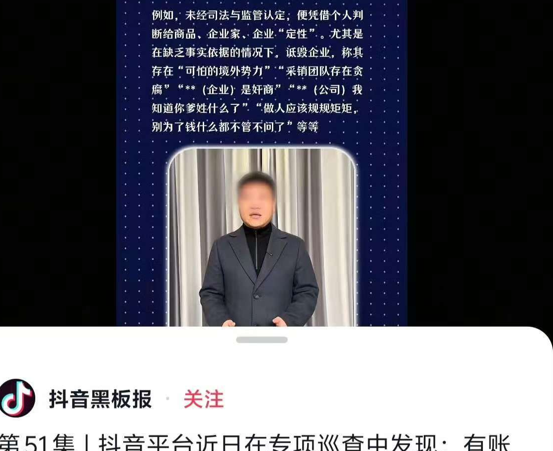 因多次违规，反诈老陈账号被封禁，当事人不服拟起诉抖音