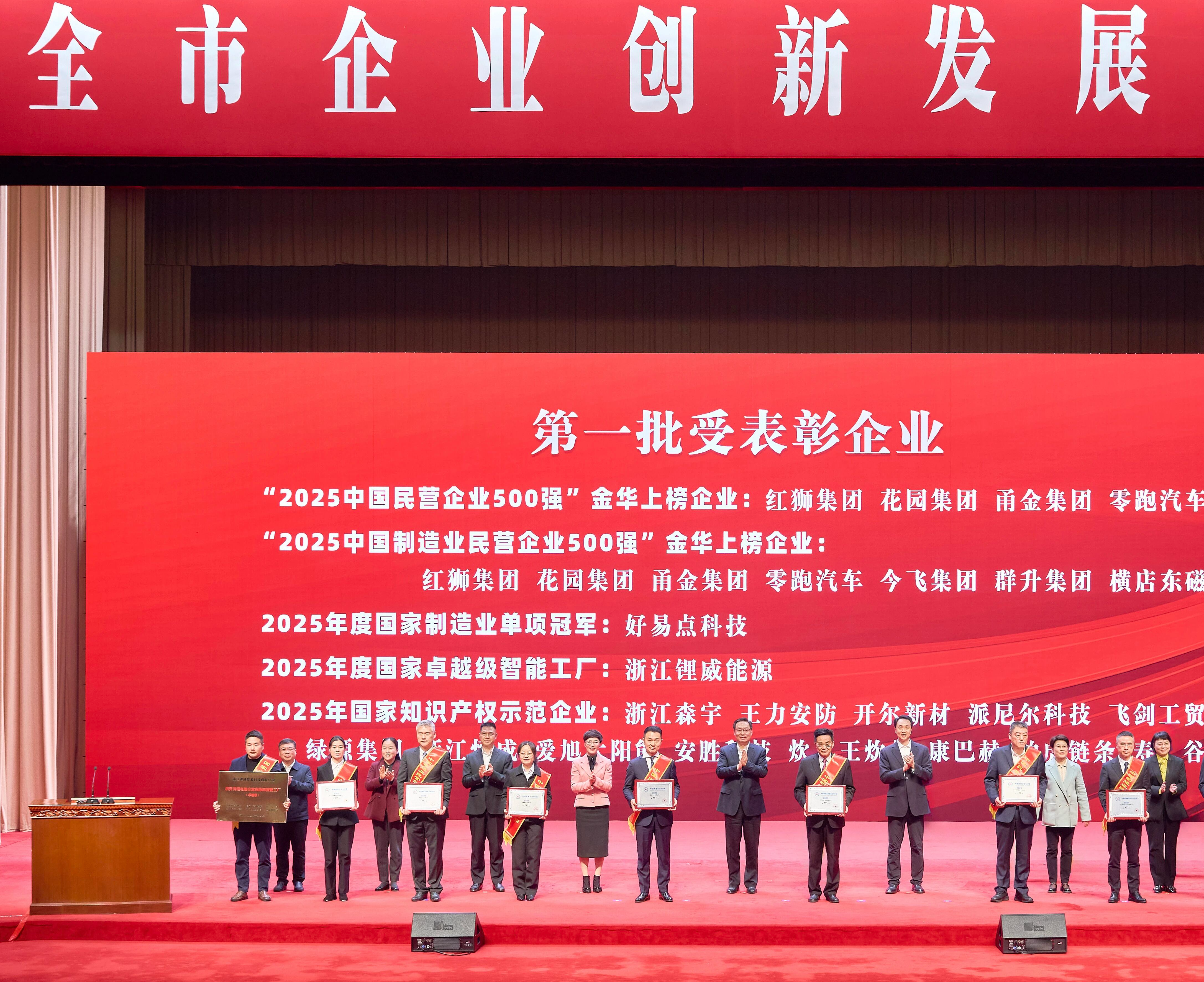 零跑汽车斩获四项重磅荣誉：扎根金华深耕新能源产业链