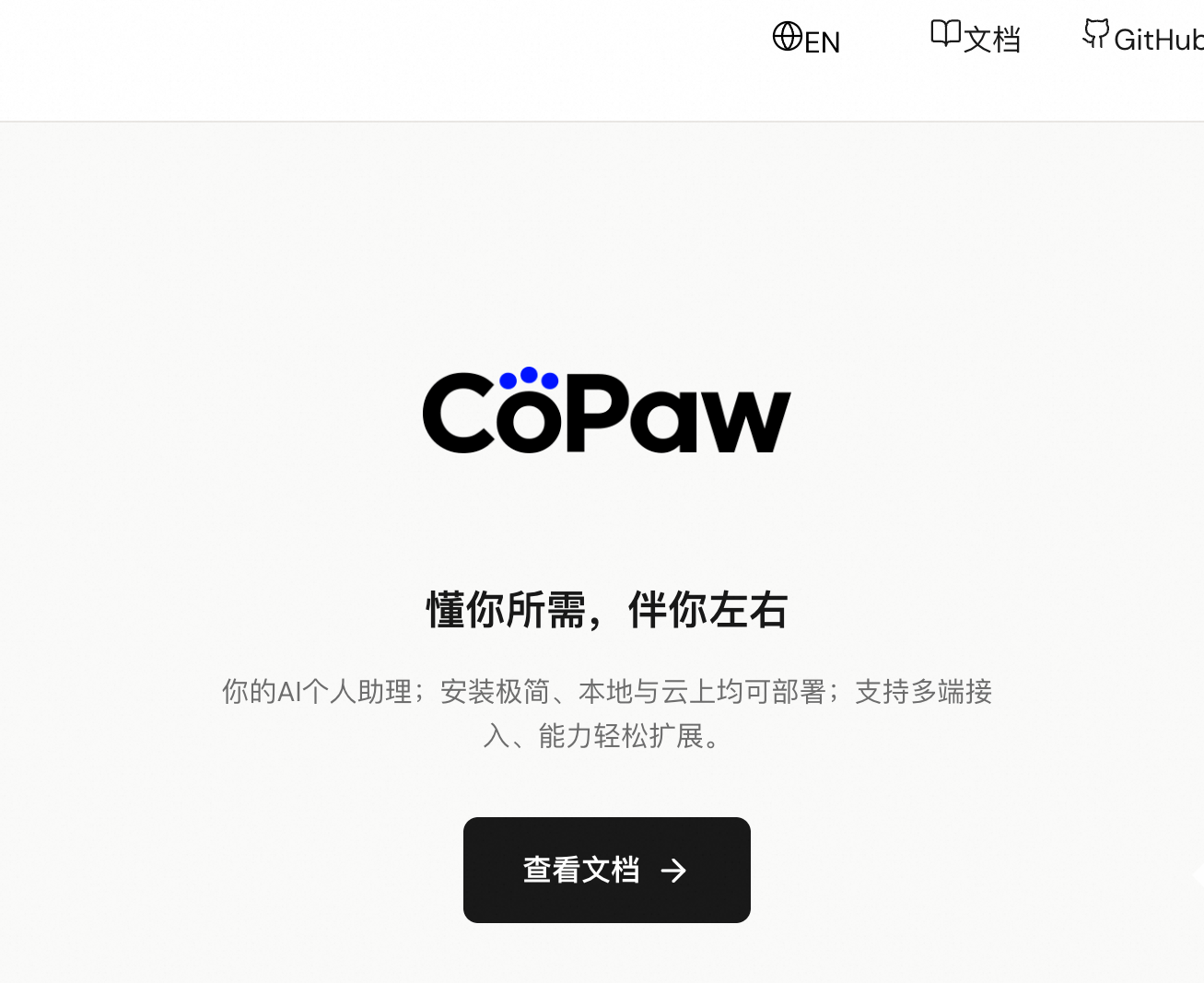 阿里桌面Agent工具CoPaw开源：支持多平台接入与本地部署