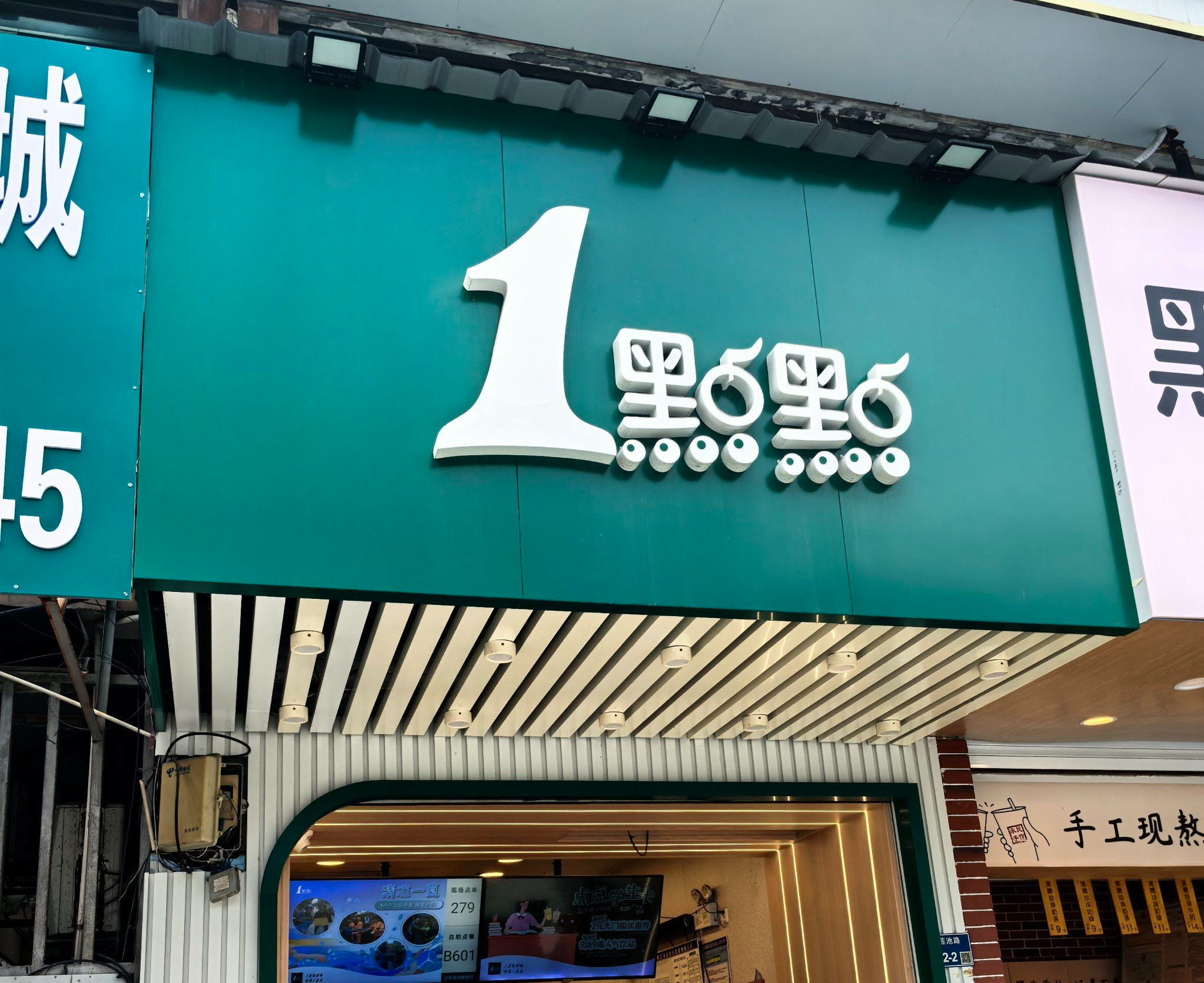 一点点使用植脂末引发健康质疑：易产生反式脂肪酸，导致糖尿病