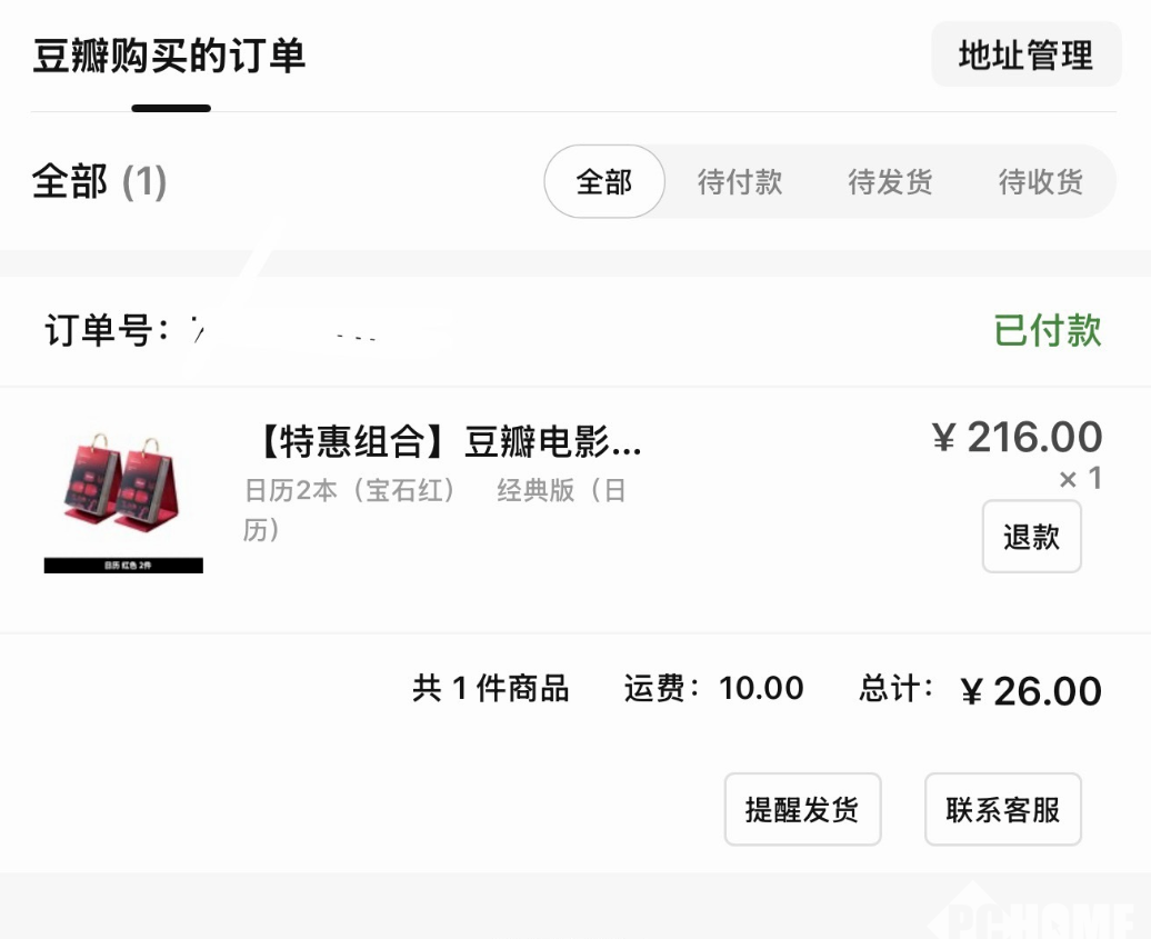 豆瓣豆品优惠设置失误：满200减200，官方承诺全部履约