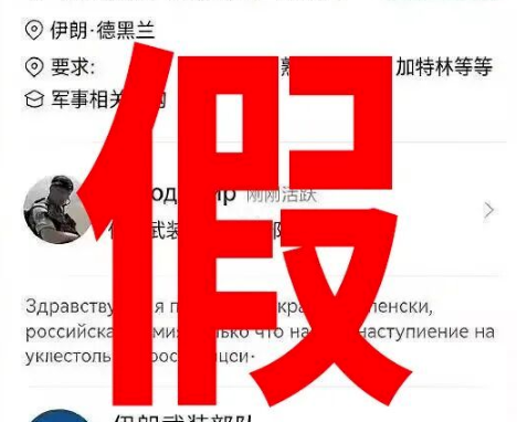 BOSS直聘回应境外招兵信息：系伪造，平台未发布此类信息