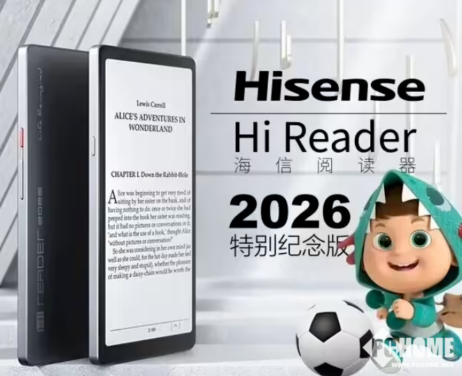 海信Hi Reader 2026特别纪念版预约开启，硬件配置与原版保持一致