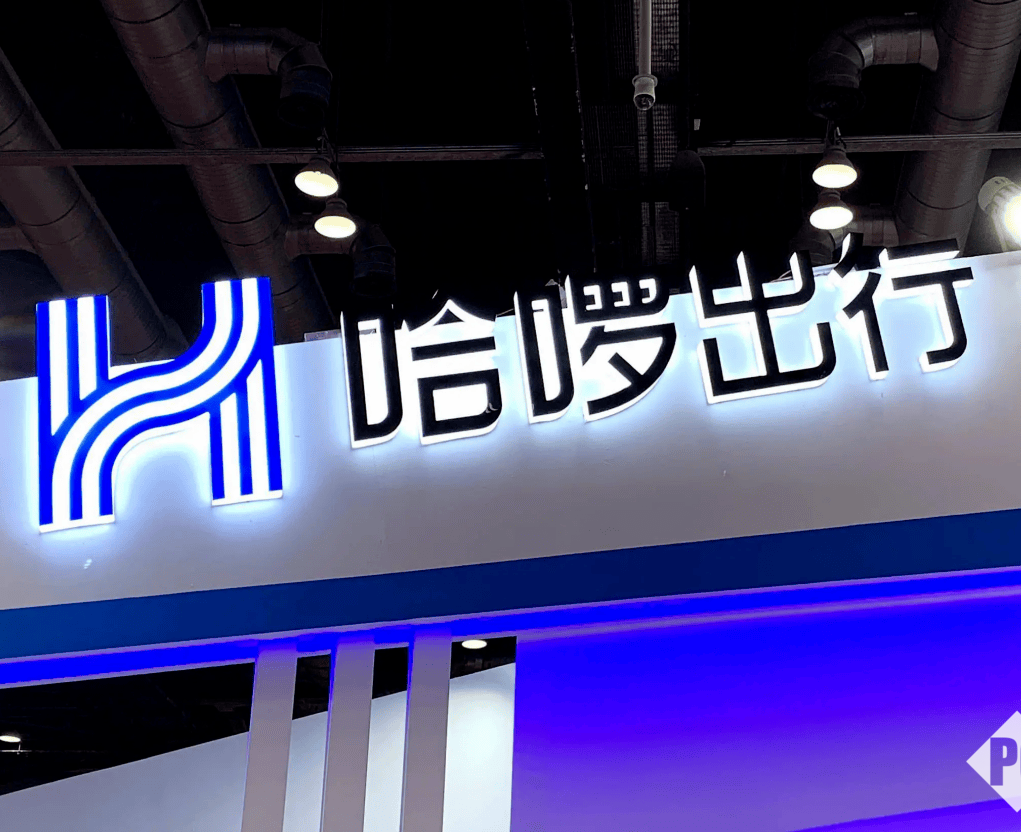 哈啰针对仅招30岁以下员工致歉：坚决反对任何形式的就业歧视