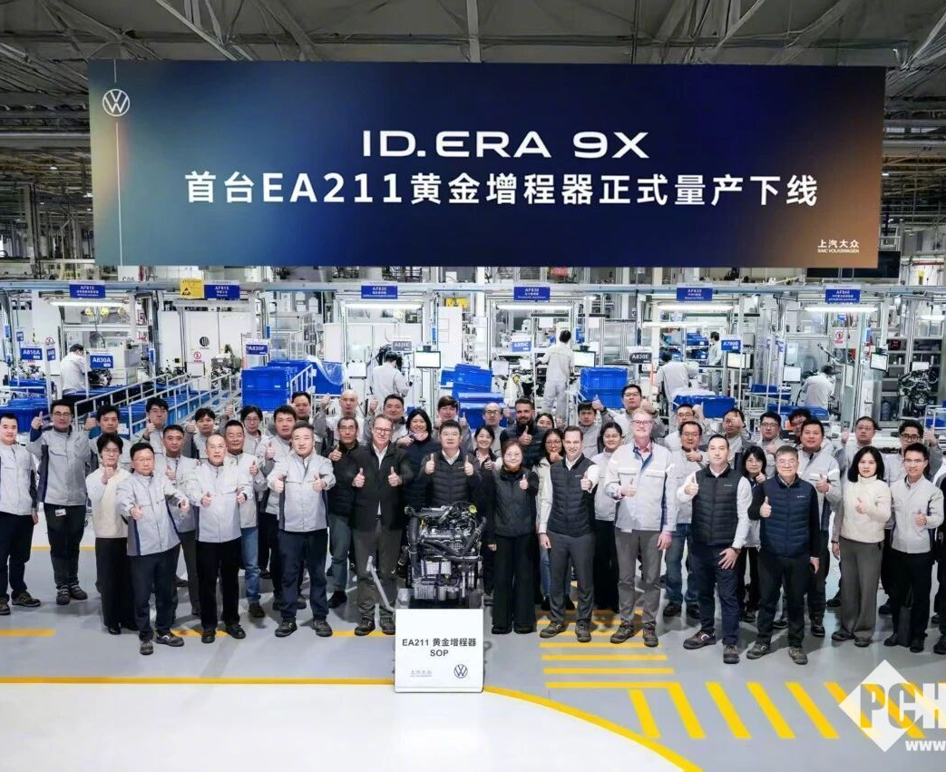 上汽大众下线首台基于发动机改造的增程器：ID.ERA 9X首发