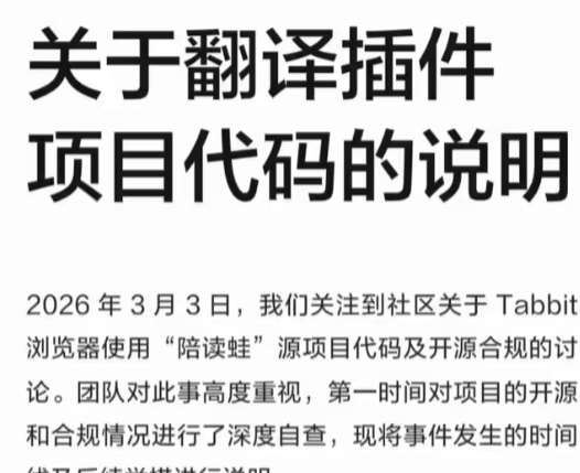 美团AI浏览器被指抄袭代码，官方回应已移除相关项目