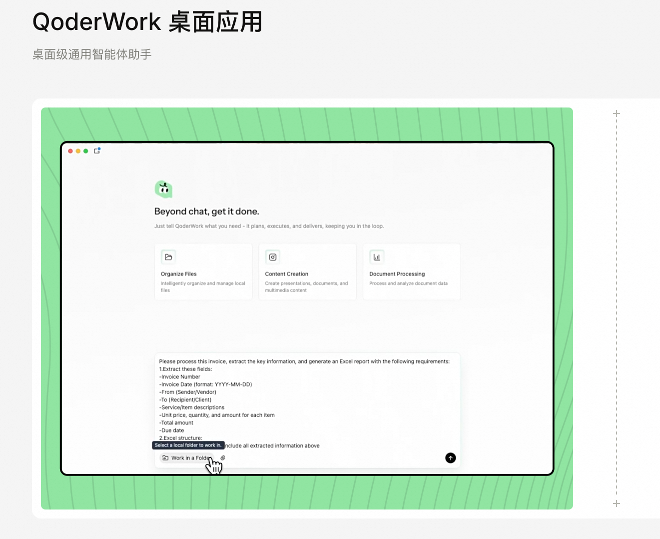 阿里桌面Agent QoderWork开放：支持Mac/Windows设备