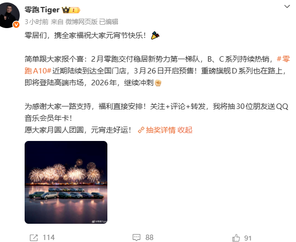 零跑A10将于3月26日开启预售，一季度内上市