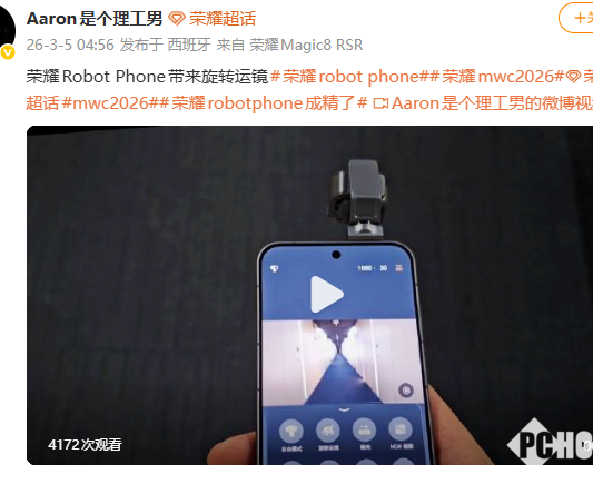 荣耀Robot Phone运镜功能实测：电动翻转镜头操作便捷、画面稳定