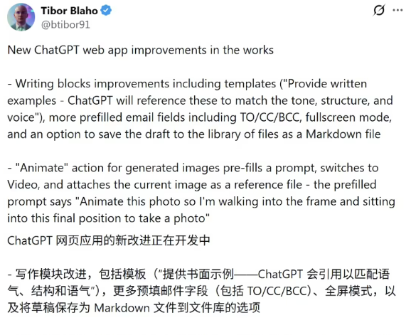 ChatGPT测试全新功能：新增风格克隆与动画化，告别“AI味”