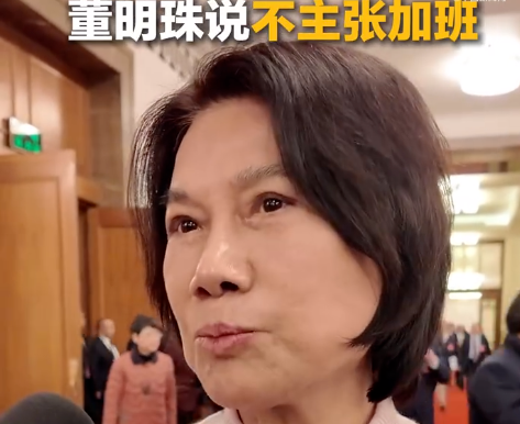 董明珠称不主张加班：可以考虑给员工加薪