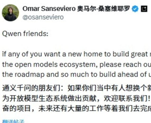 DeepMind开发负责人招募阿里千问团队：可加入谷歌共建生态