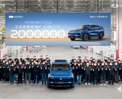 吉利银河第200万辆量产车下线：用时37个月，刷新新能源增速纪录