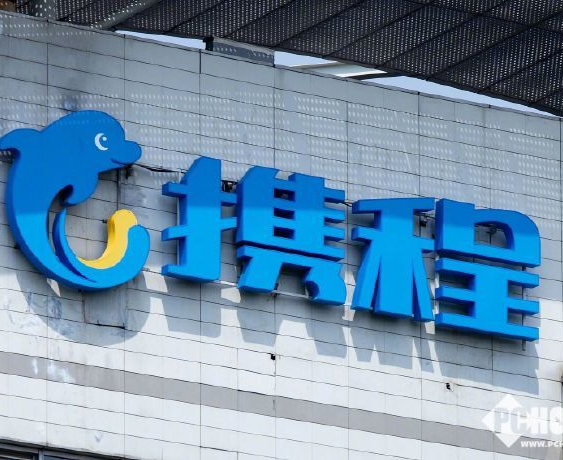 遭遇反垄断调查后，携程宣布下架调价助手，归还商家自主定价权