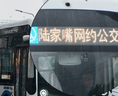 上海推出1元网约公交：可定制路线，告别一站一停