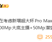 消息称OPPO Reno下一代将新增Pro Max版本，售价或将上调