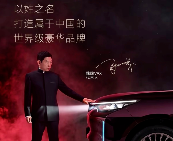 魏建军就魏牌V9X海报抄袭路虎致歉：承认严重失职，相关素材已下架