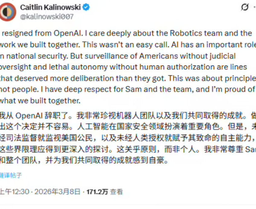 OpenAI硬件负责人辞职抗议军方合作，ChatGPT卸载量激增295%