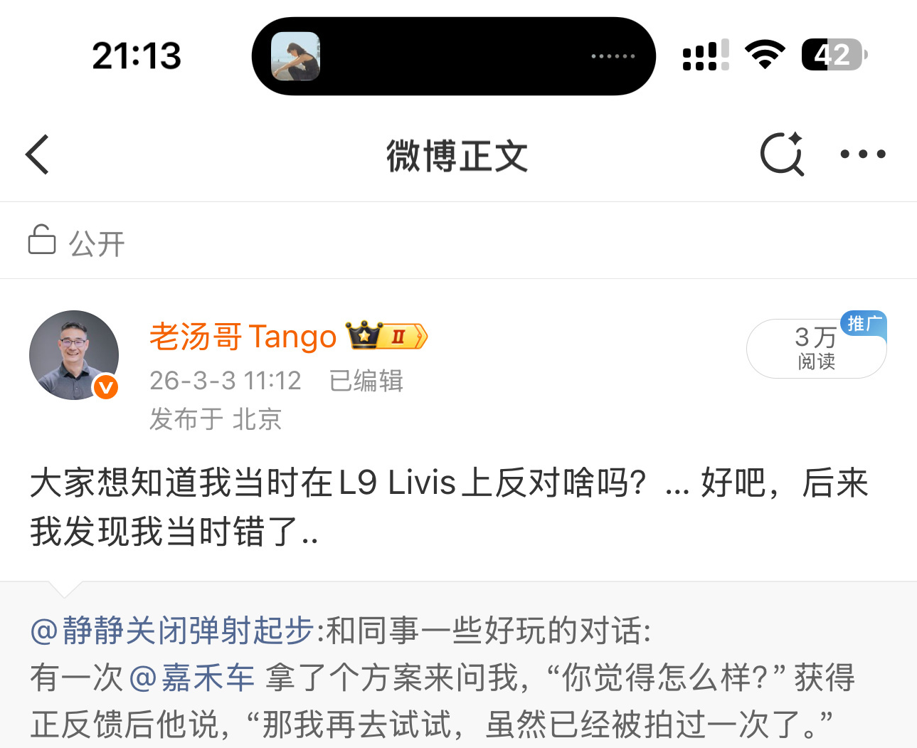 理想高管自曝：曾反对L9搭载800V超充，认为增程配超充成本过高