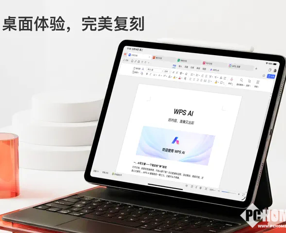 金山WPS for Pad上架国区App Store：提供桌面级办公体验