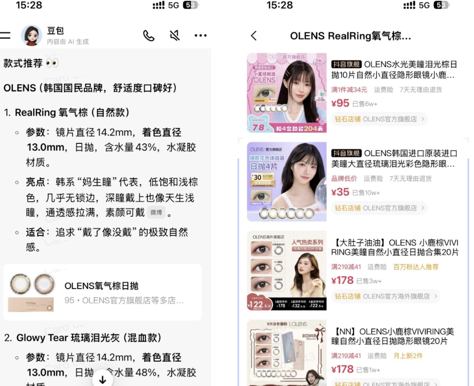 字节豆包开启AI电商内测，无需跳转抖音即可完成全流程