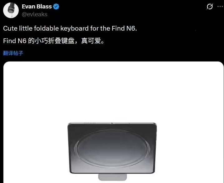 OPPO Find N6折叠键盘配件曝光：采用极简设计，可秒变便携本