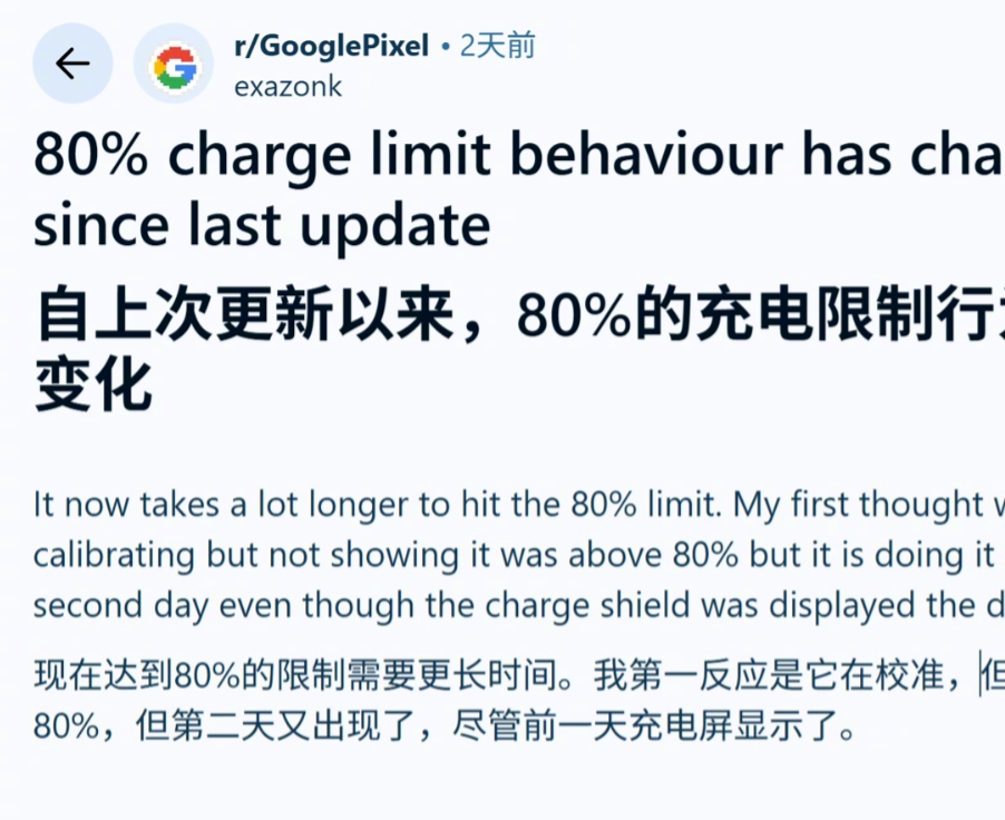 谷歌回应手机充电慢：降低充电功率可延长电池寿命，非漏洞