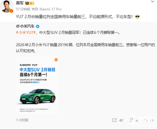 小米YU7最新销量数据：2月交付超2万辆，位列全国乘用车销量前三