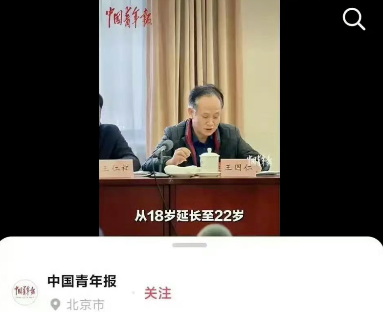 王国仁委员提议游戏防沉迷扩至22岁，大学生群体不满