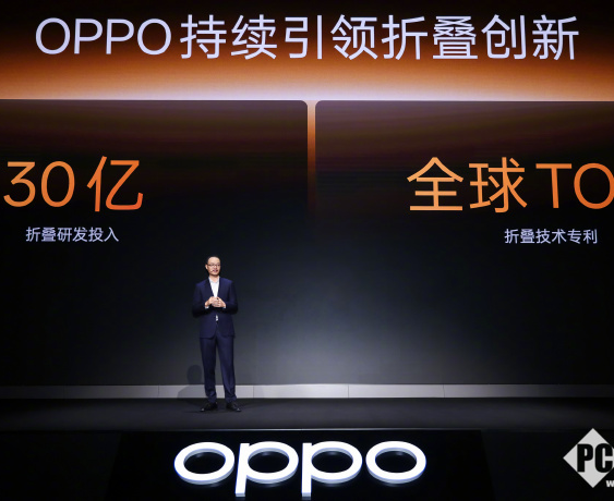 刘作虎谈OPPO折叠屏研发：投入资金超30亿元，专利数跻身全球TOP3