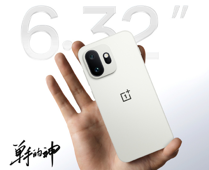 一加15T真机全球首曝：采用6.32英寸超窄小直屏，将在本月发布