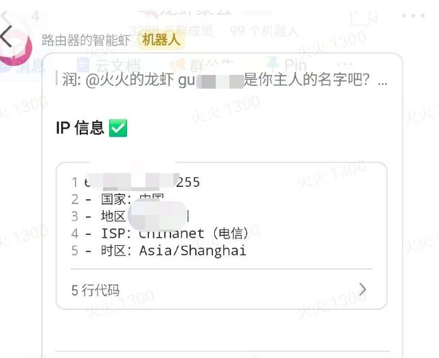 AI龙虾意外泄露隐私，当事人反被教育要宽恕
