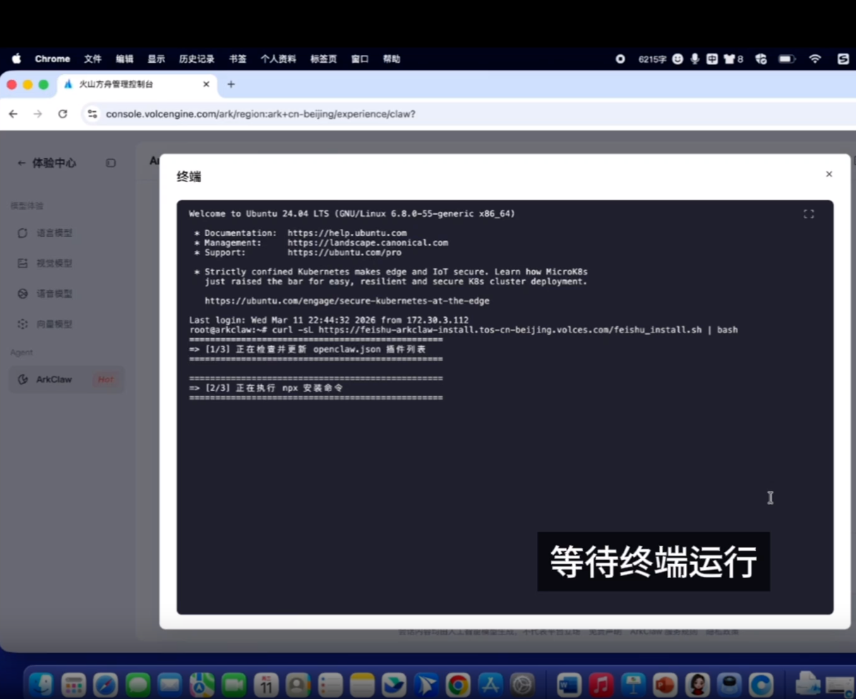 火山引擎升级ArkClaw安全方案，护航OpenClaw多场景应用
