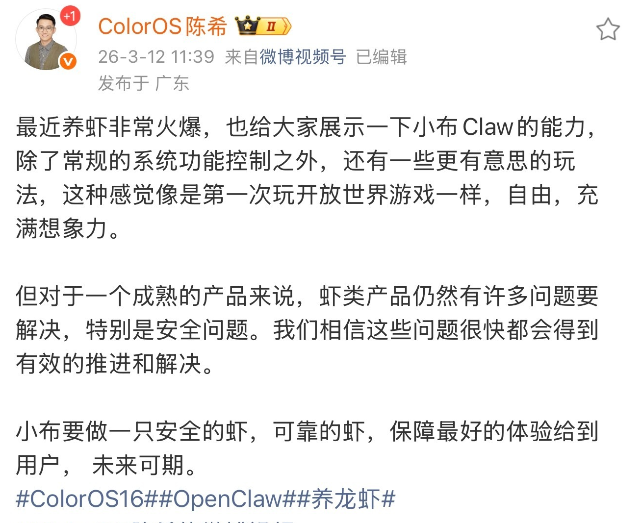 OPPO官宣小布Claw：系统级AI智能体，深度整合ColorOS系统