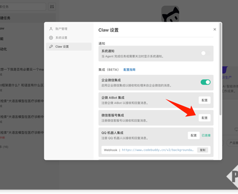 腾讯版小龙虾WorkBuddy更新：支持微信一键连接，实现便捷交互