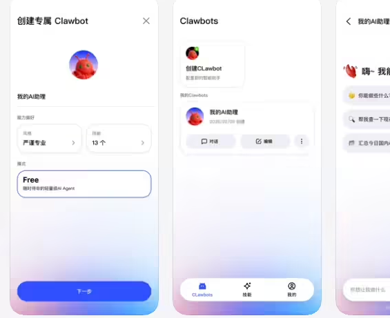 阿里云OpenClaw移动端上线：JVS Claw登陆苹果应用商店