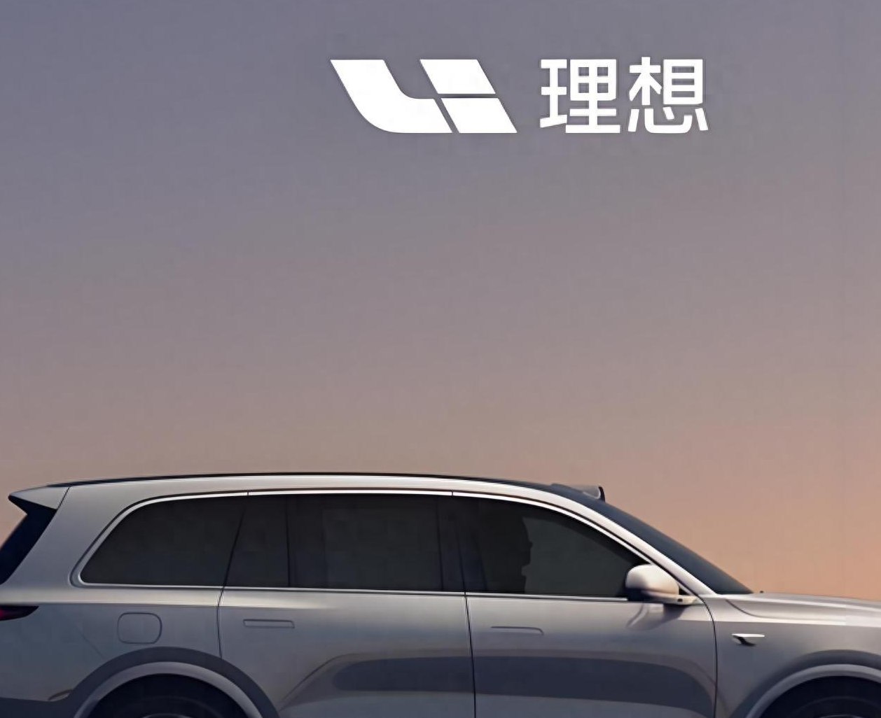 马东辉否认理想汽车将关闭100家门店：今年会继续新增门店