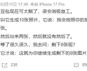 网友吐槽豆包消极怠工，豆包称系近期审核严格、访问量过大