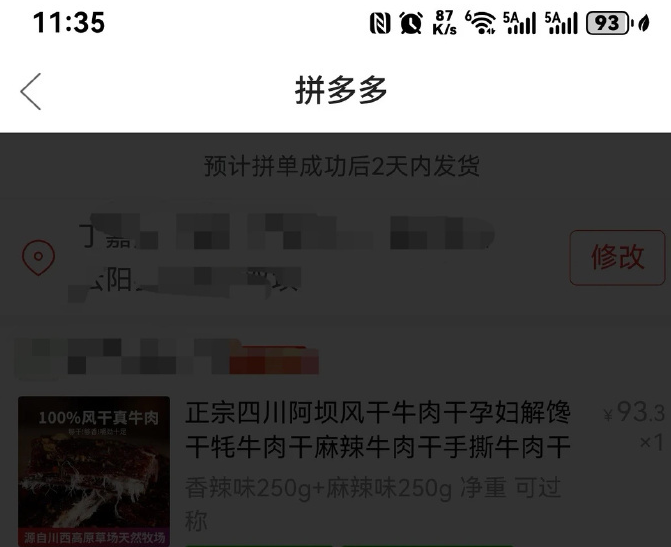 拼多多试行免费送货进村：自建中转仓与代收点实现乡村包邮全覆盖
