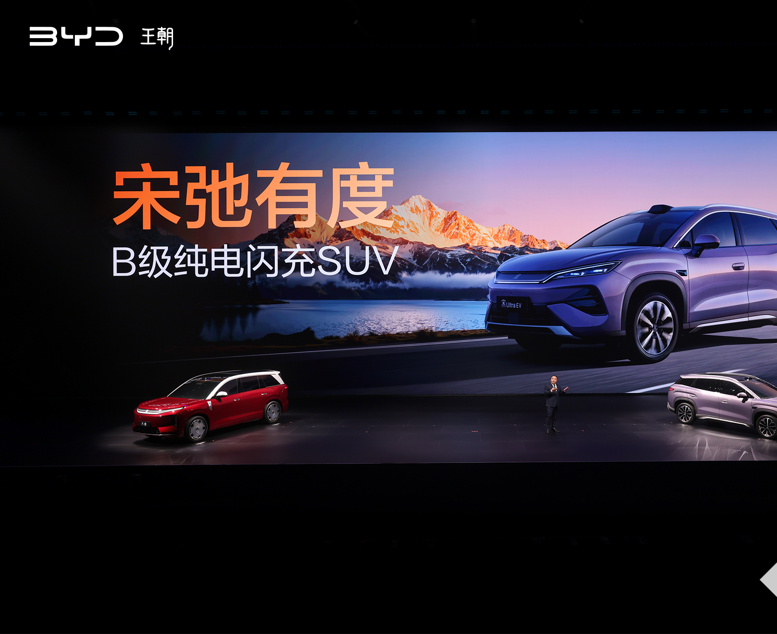 比亚迪宋Ultra EV 3月26日上市：全系标配闪充技术与二代刀片电池